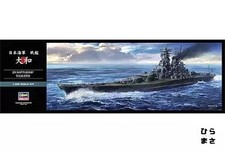 Plastic Model Kit 1/450 Japan Navy Battleship Yamato
