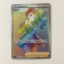 Sonia #77 Prices | Pokemon Japanese VMAX Rising | Pokemon Cards