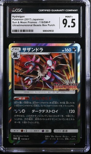 Hydreigon 118/SM-P Ultradimensional Beasts Box Purchase Camp. Pokemon CGC 9.5