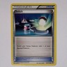 Pokémon Card: Switch 104/114 (Pokemon Black & White)