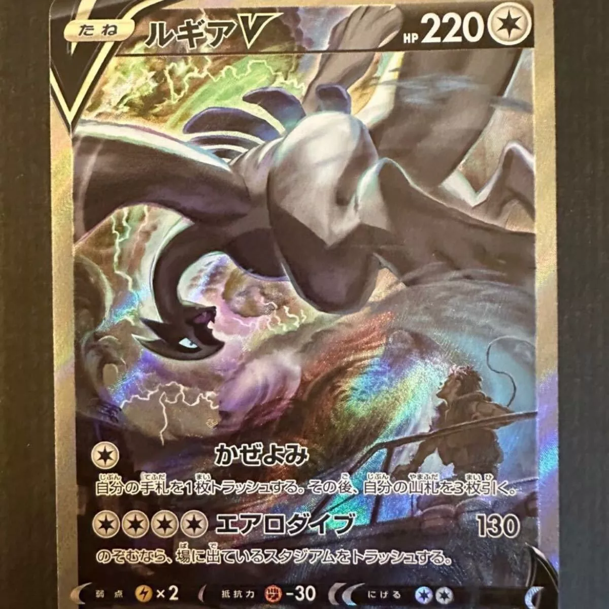 POKÉMON CARD GAME s12 110/098 SR