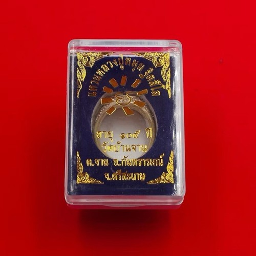 Amulet Ring Silver Talisman LP Mhun Wat Banjan Temple With Box Thai Buddha - Picture 6 of 6