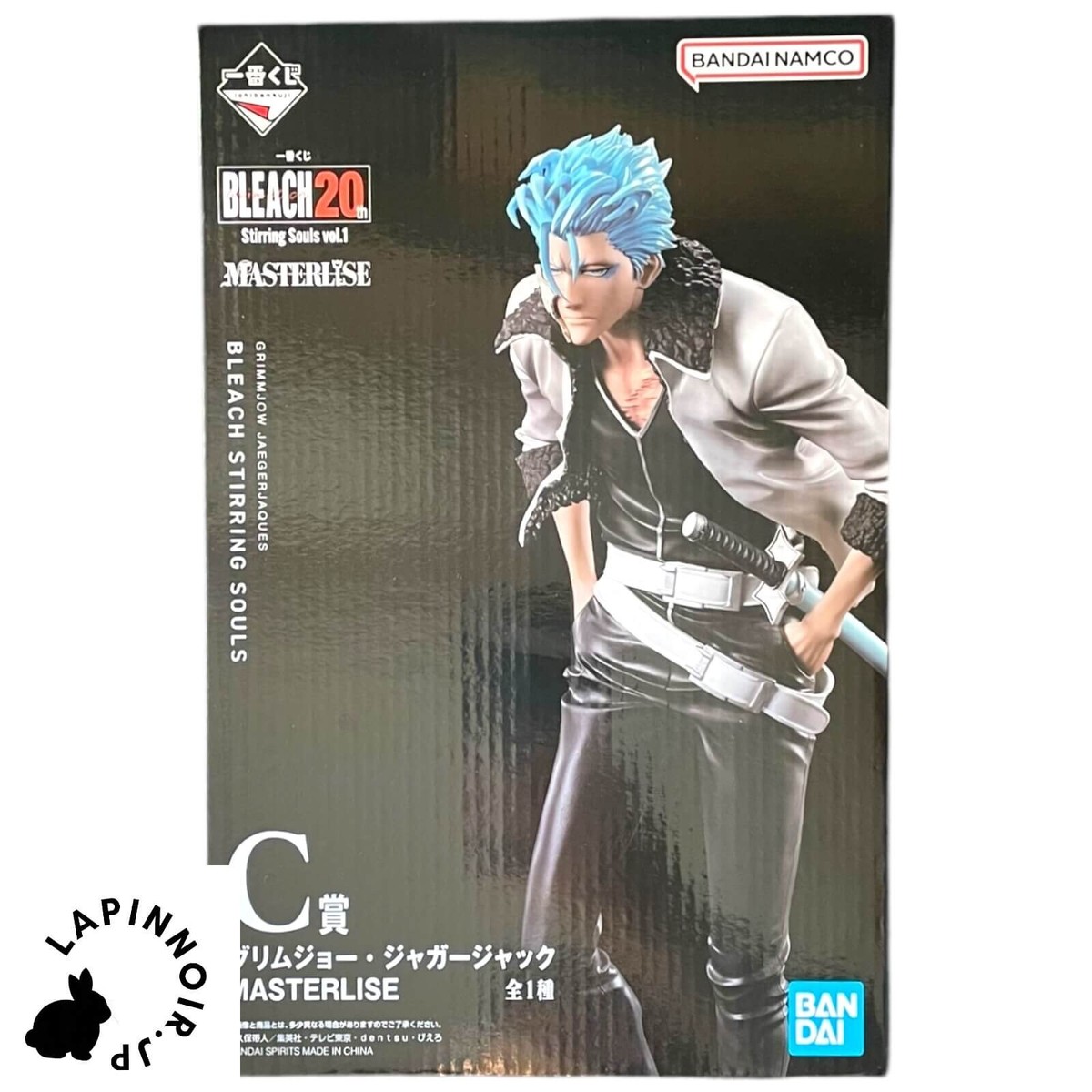 BLEACH Grimmjow MASTERLISE figure Ichiban Kuji Stirring Souls