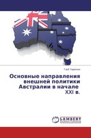 Osnownye Naprawleniq Wneshnej Politiki Awstralii W Nachale XXI W. Gleb Toropchin