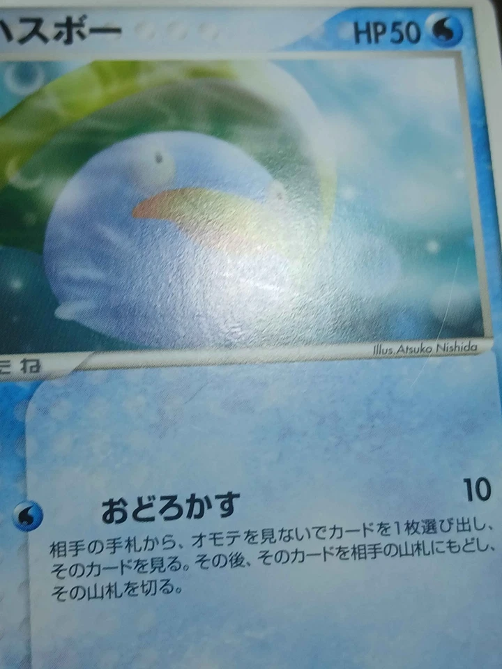 HP Pokemon Lotad 025/082 Clash of the Blue Sky ex Japanese - Image 4 of 4
