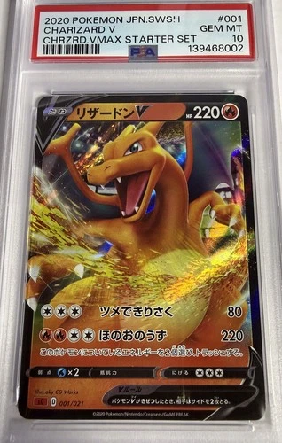 Charizard V 001/021 SC: Charizard Starter Set Vmax Holo (Japanese)