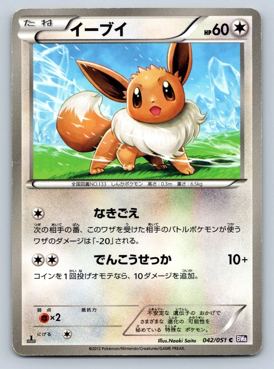 Bw8: Spiral Force Pokémon TCG Cards for sale | eBay