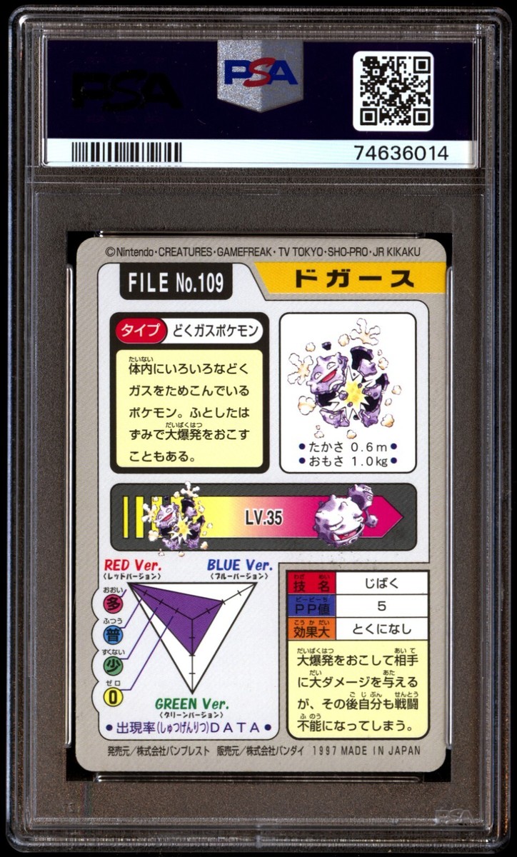 PSA 10 Gem Mint Koffing No. 109 Carddass 1997 Japanese Card