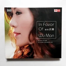 Wu Man 武曼 In Favor of Wu Man 偏愛武曼 DSD CD 天藝唱片 Female Vocal 2018 最新 磁性 醇厚 女中音 推薦