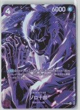 Zoro-Juurou ST18-004 Prices | One Piece Japanese Legacy of the