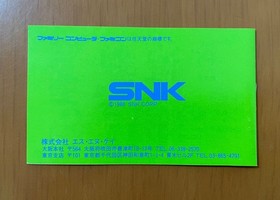 NES Nintendo Family Computer Guevara With Box Theory Snk Famicom JPN Vintage Lim