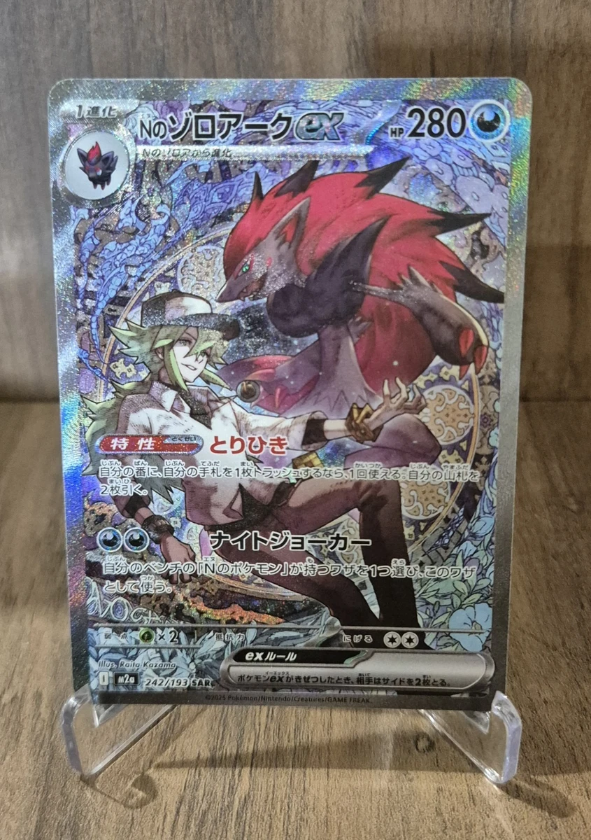 Zoroark Pokémon TCG Cards for sale | eBay