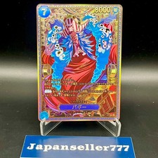 Buggy [SP] P-084 Prices | One Piece Japanese World's Strongest