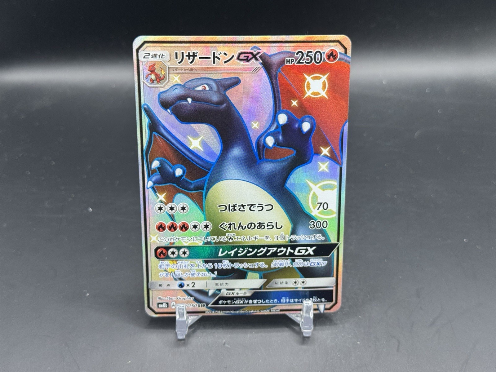 Charizard GX 209/150 GX Ultra Shiny SM8b Hidden Fates Japanese Pokemon Card A495