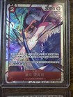 Chinese One Piece Lot Of 4 SR’s, OP12-083, 014, 102, 094, Legacy Of The Masters! — photo 3
