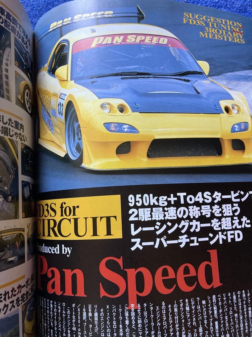 【19冊】RX-7 Magazine HYPER REV J's Tipo image_b5d468ce-6f6a-4fed-93b9-