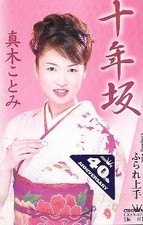 Kotomi MBKi TennenzBKa Furarejou Cassette Service 3z