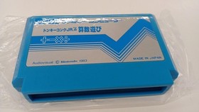 Nintendo Donkey Kong Jr. Math Silver Box HVC-CA NES Japan