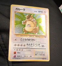 Pokemon Jungle Kangaskhan Holo Rare #115 Japanese 1996 HP 90 Basic