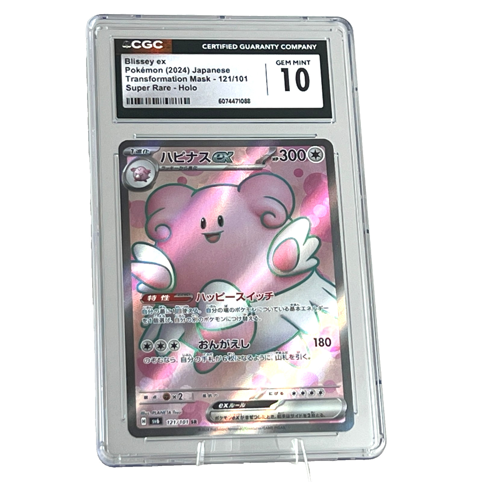 Blissey ex 121/101 Transformation Mask Japanese Super Rare - CGC 10 Gem Mint