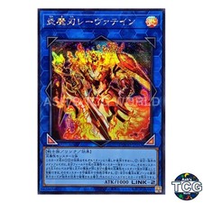 Laevateinn the Burning Blade SE DOOD-JP053 DOOM OF DIMENSIONS Yu-Gi-Oh! Japanese