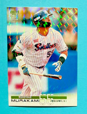 Munetaka Murakami 2023 BBM Kira Refractor #495 MLB Pre Rookie Card RC White Sox