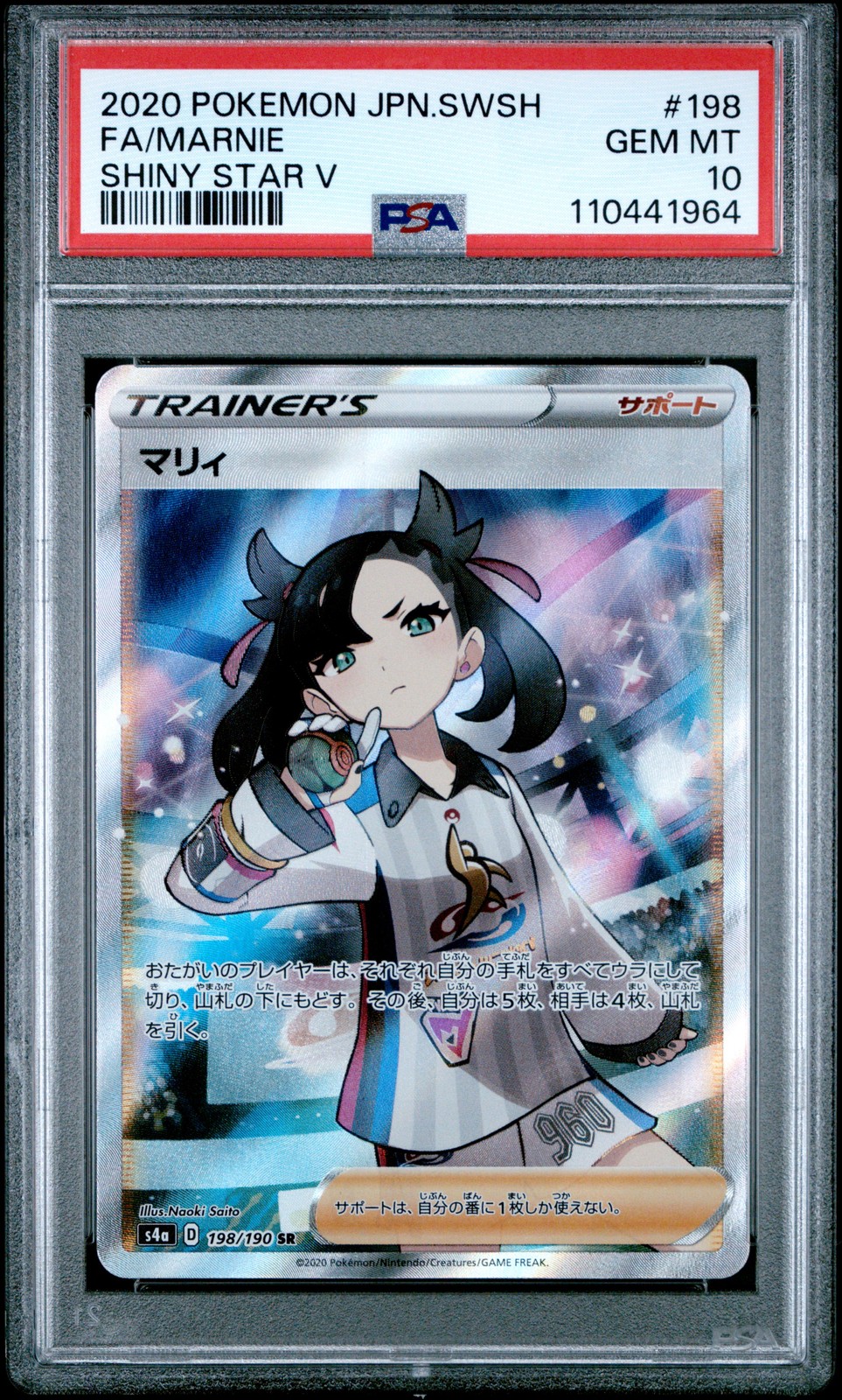 2020 POKEMON JPN SWORD & SHIELD SHINY STAR V #198 FULL ART/MARNIE PSA 10