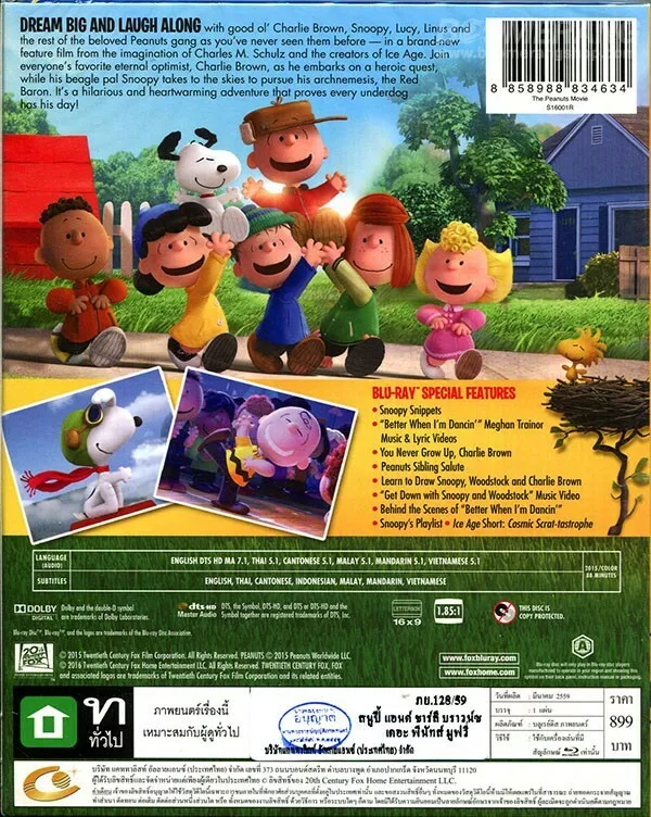 The peanuts 2024 movie 2015