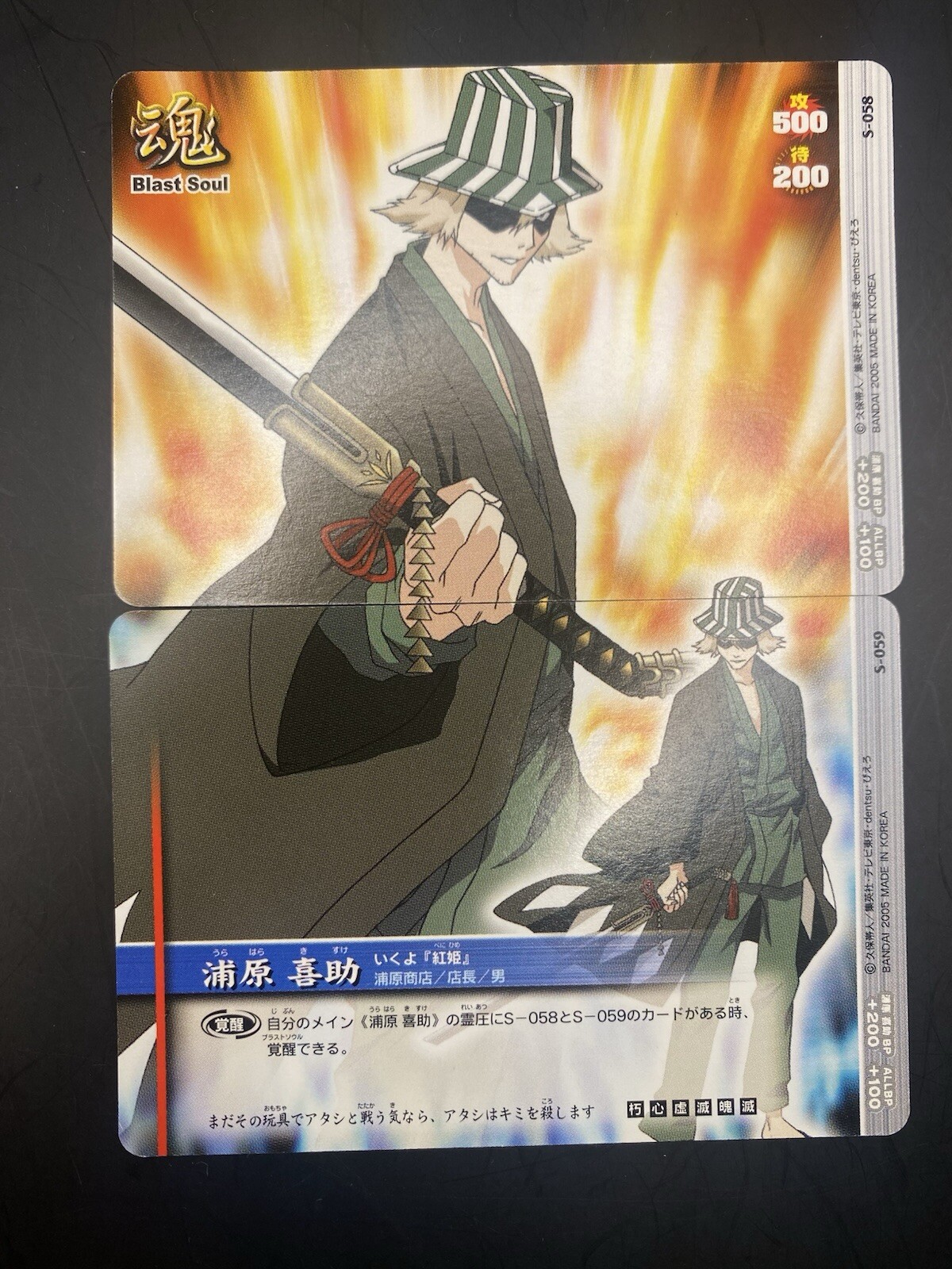 Kisuke Urahara BLEACH Soul Card Battle Japanese Bandai Jump S-058