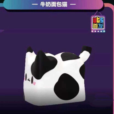 UNBOX BoxCat BreadCat BTS Limited Edition Designer Figure SOFT VINYL H5CM