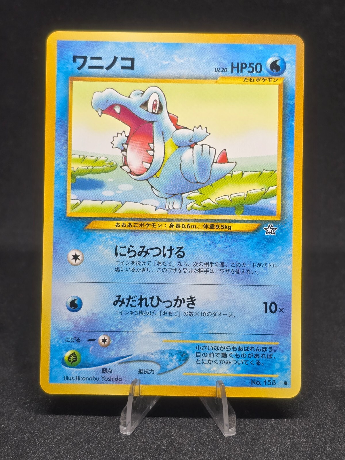 Pokemon TCG Totodile No. 158 Vintage Japanese Neo Genesis Common NM