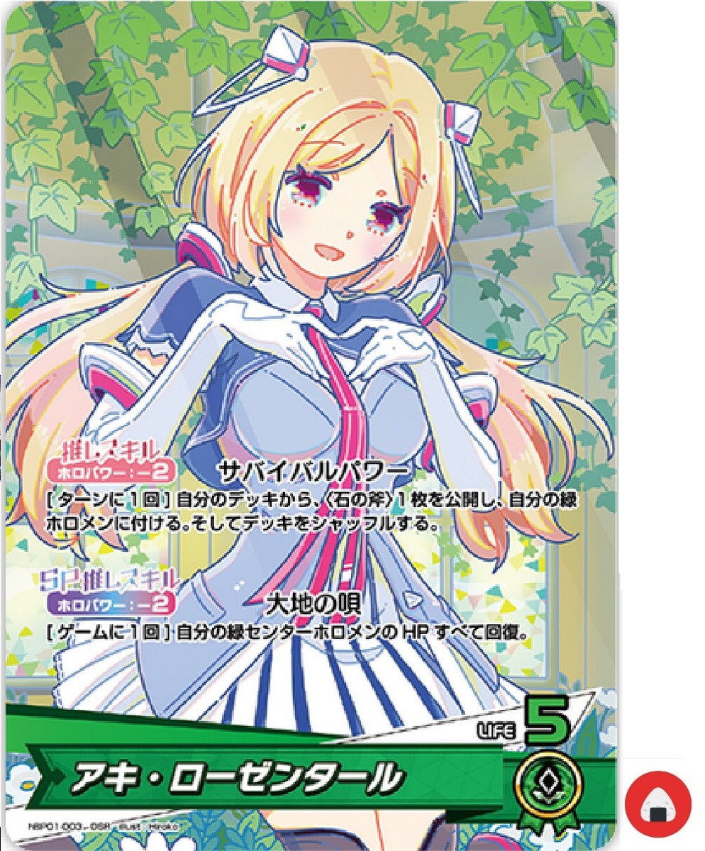Hololive OFFICIAL CARD hBP01-003 OSR Aki Rosenthal Vtuber Hololive OFFICIAL CARD hBP01-003 OSR Aki Rosenthal Vtuber