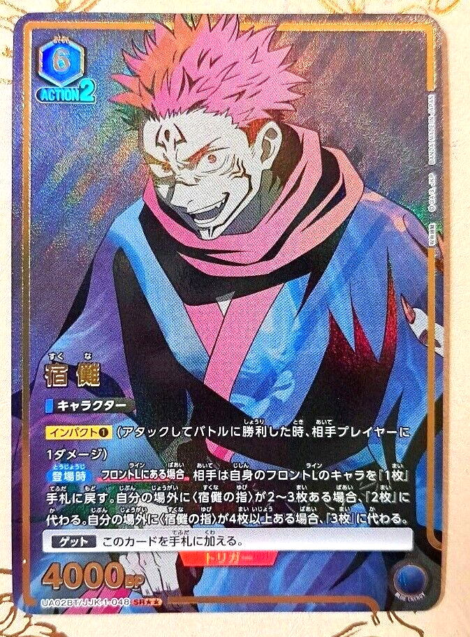 Union Arena Card Sukuna SR Parallel Rare Jujutsu Kaisen Japanese