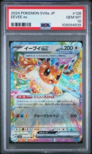 2024 Pokémon JAPANESE SV8A JP EEVEE EX #126 PSA 10 GEM MINT Terastal Festival