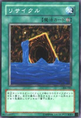 306-041(*) - Yugioh - Japanese - Recycle - Common | eBay