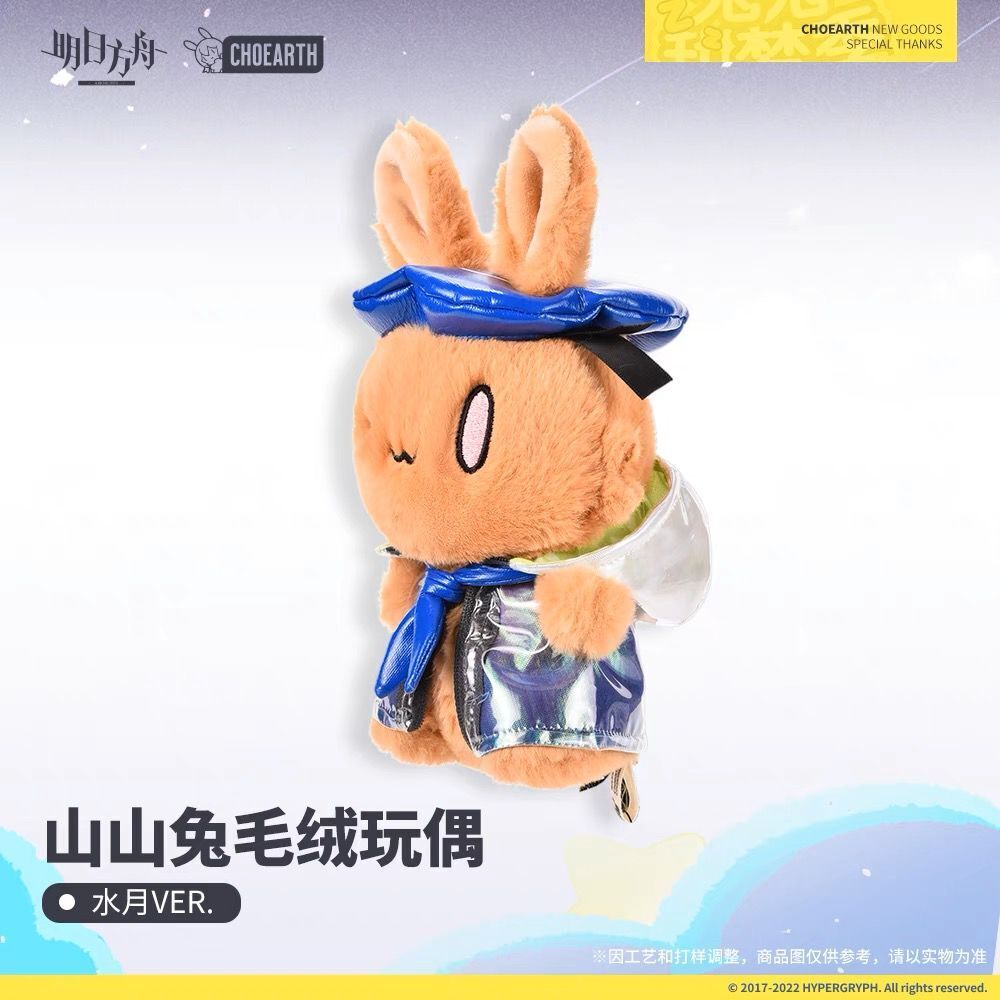 Arknights Official Mizuki Rabbit 21cm Plush Plushie Doll Stuffed