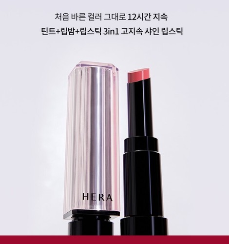 HERA SENSUAL TINTED SHINE STICK 3.5G (8COLOR) - Picture 8 of 25