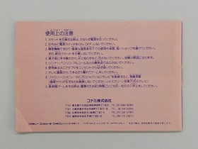 Famicom Software Model Wai Wai World 2 Konami FHQ46