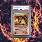 1996 Pokémon Japanese Charizard Holo PSA 8  New Grade Old Collection 🔥 Swirl 💫