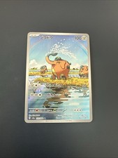 🇯🇵Cufant 073/064 Sv6a: Night Wanderer Holo (Japanese)🇯🇵