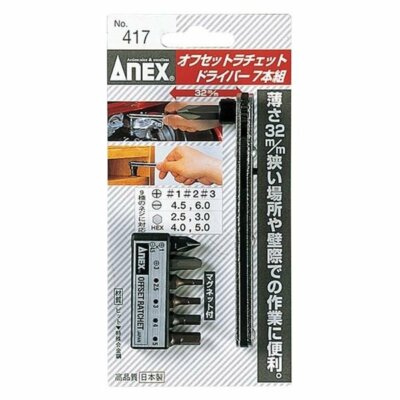 ANEX Japan dünner versetzter Ratschenschraubendreher PH 1,2,3,/-4,5,6/SECHSKA...