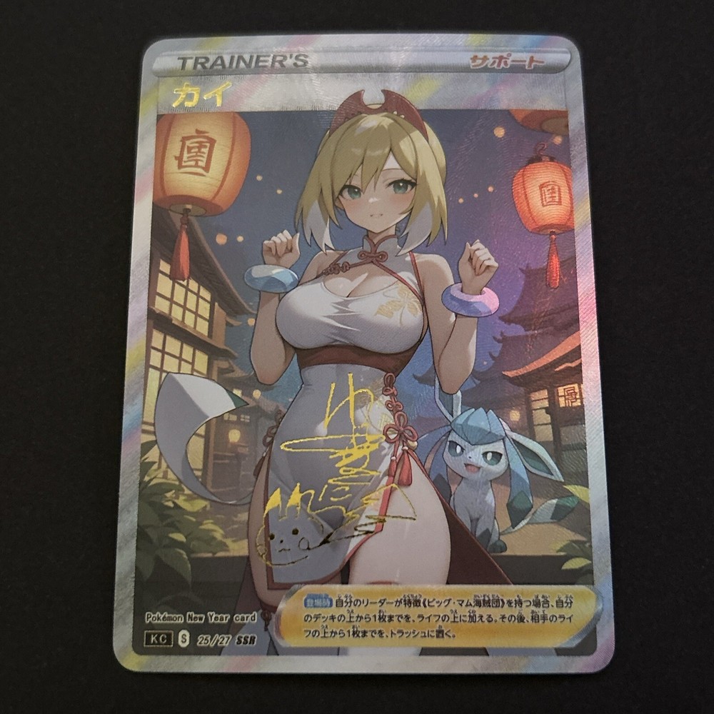 Pokemon Anime Waifu Sexy Doujin card Signature Card Cheongsam Series