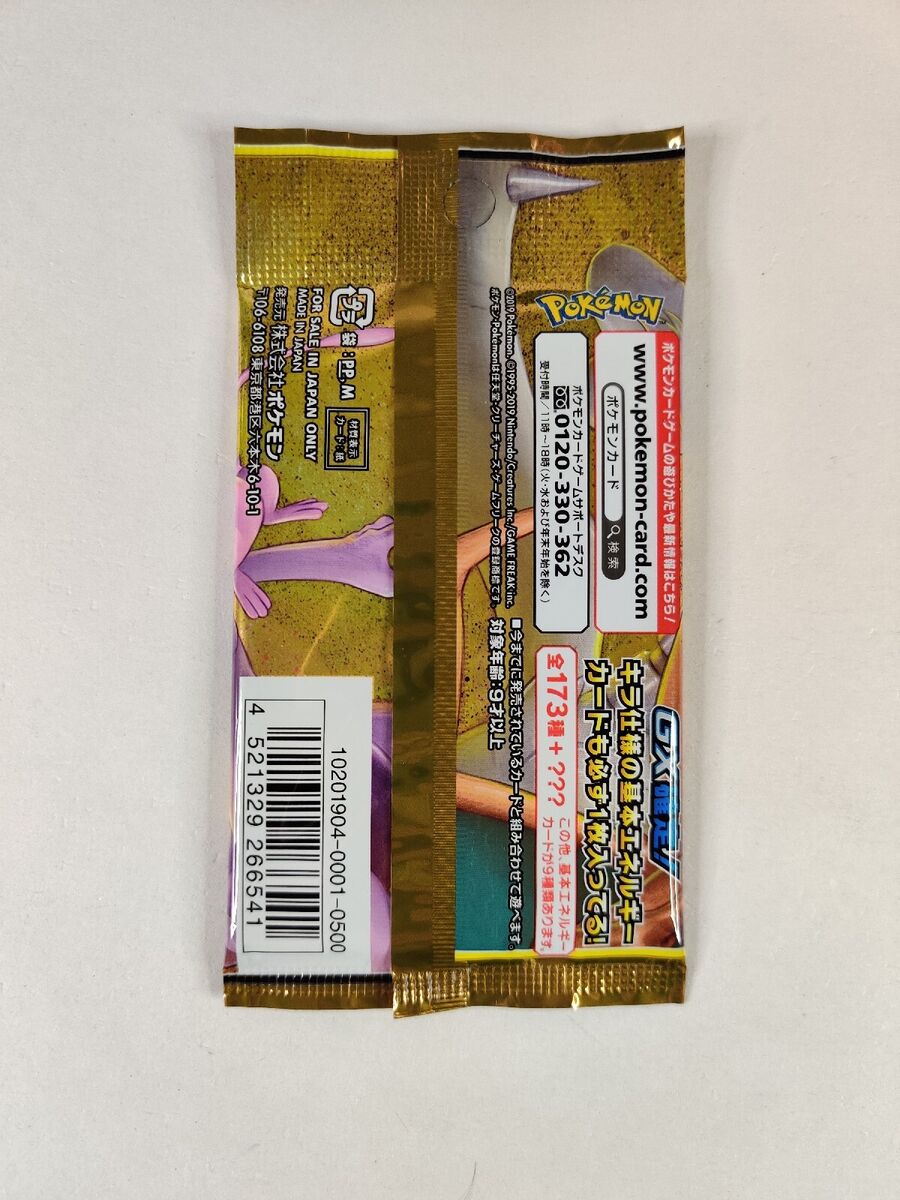 Pokemon Card Game Japanese High Class TAG TEAM GX Tag All Pokemon Card Game Japanese High Class TAG TEAM GX Tag All