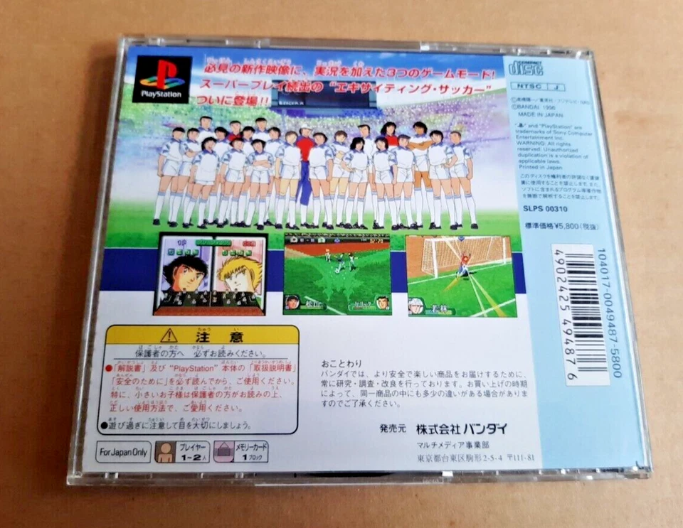 Captain Tsubasa J Get in the Tomorrow PS1 PS Sony PlayStation 1 Japan ver. - Image 2 of 3