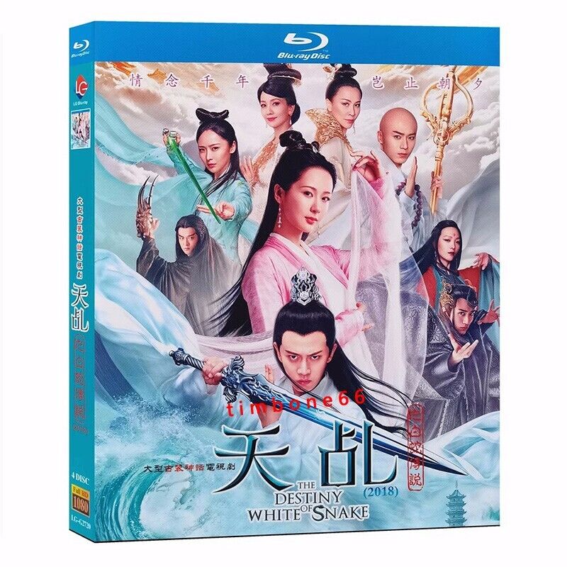 2023 Chinese DESTINY OF WHITE SNAKE 天乩之白蛇传说DVD 2023 Chinese DESTINY OF WHITE SNAKE 天乩之白蛇传说DVD