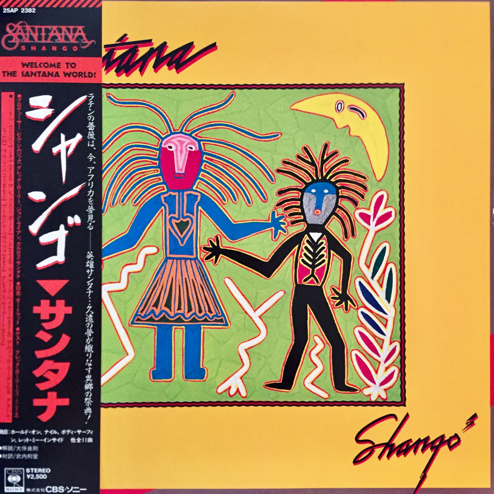 With Obi Insert Santana Shango Japan Only Lp Vinyl 25ap 23 Cbs Sony 19 Ex Ebay