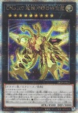Numero C107: Neo Galaxy-Eyes Tachyon Dragon DP29-JP012 Quarter Century Secret