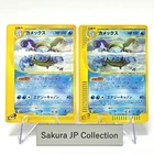 Blastoise 076/128 108/128 Expedition E1 1st Ed Japanese Pokemon Card 2001 LP+