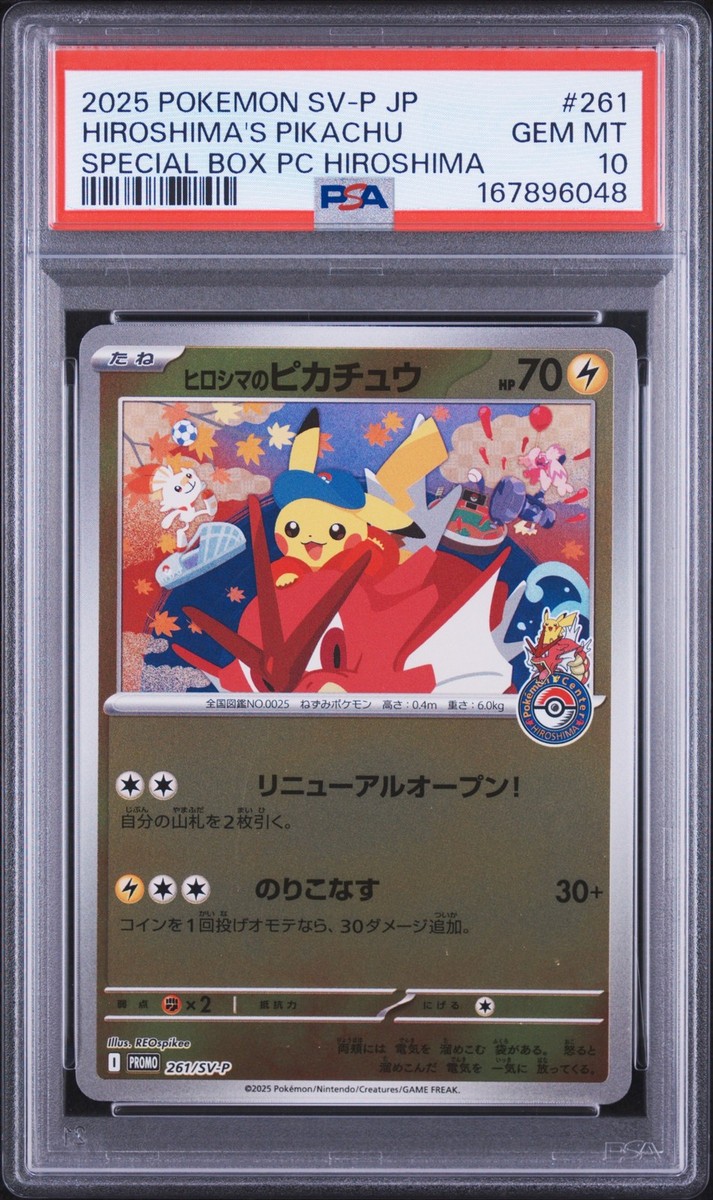 2025 POKEMON JPN PROMO POKEMON CENTER HIROSHIMA #261 HIROSHIMA'S