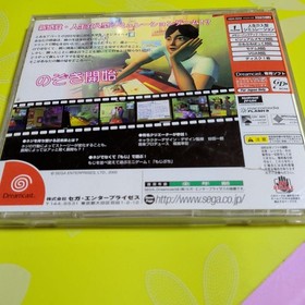 Roommania 203 Dreamcast Used